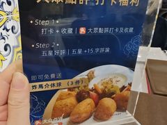 菜单-安东尼奥餐厅