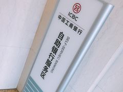 -中国工商银行(泰州分行营业部营业室)