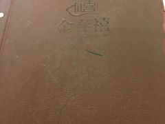 -金春禧(世茂国际广场店)