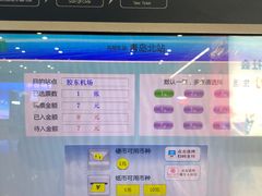 -青岛胶东国际机场
