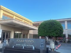 -成都安仁福朋喜来登酒店