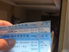 iphone_upload_pic-AMG海上明珠影城(上海环球港RealDCinema店)