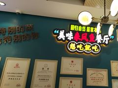 -新概念来凤鱼(璧山店)