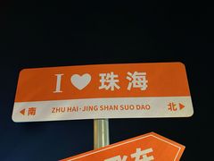 -景山公园