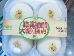 -花园饼屋·吐司蛋糕面包(星海店)