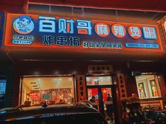 -亚泰超市(经开店)