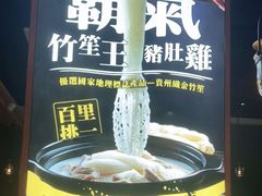 门面-顺德公广东猪肚鸡·煲仔饭(白石洲店)