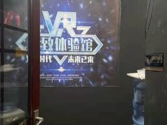 -游趣VR·虚拟现实体验馆(天河店)