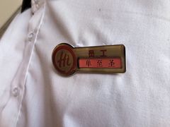 -海底捞火锅(西安路店)