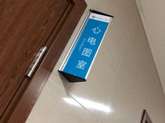 -苏州市相城人民医院