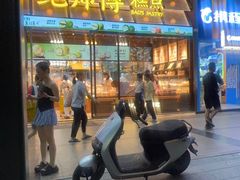 -鲍师傅糕点(五月花店)