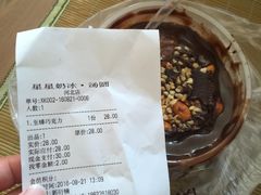 账单-星星奶冰·汤圆(王串场店)