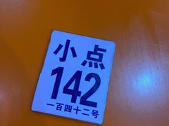 -南宁市连升风味小吃店