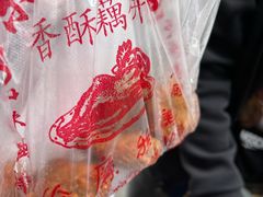 香酥藕饼-陶记正宗德州扒鸡(科巷店)