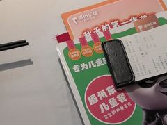 -眉州东坡(翠微印象城店)
