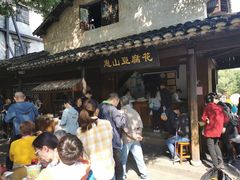 门面-秦园惠山豆腐花(惠山古镇店)