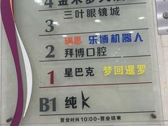 -三叶眼镜城加工坊