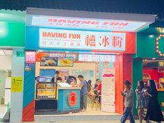 -禧冰粉(龙洞商业步行街店)