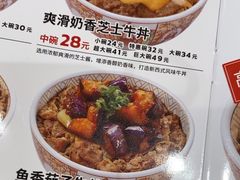 -食其家·牛丼咖喱(日月光中心广场店)