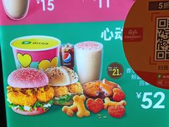 -德克士(清华园店)