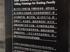 -梅园