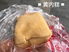 -奉化点心(呼童街店)