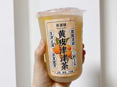 老盐黄皮冻柠茶-桂桂茶(大宁国际广场店)