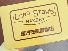 -安德鲁饼店(总店)