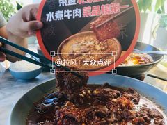 -懒人盐府人家(航天桥店)