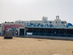 -北戴河碧螺塔海上酒吧公园