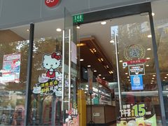 -85度C(上海兰溪二店)