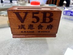 -成惠食府(赤岗店)