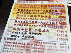 -俺的焼肉(銀座9丁目店)