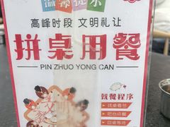 -东北农业大学饺子园