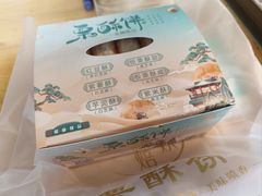 -栗酥饼(南长街店)