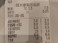 -满园烤鸭·春饼(太原街万达店)