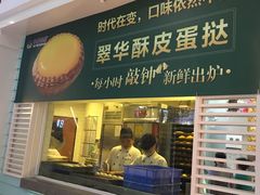 门面-翠华餐厅(正佳广场店)