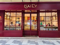 -得粒烘焙坊Daily Bakery House(东海花园店)