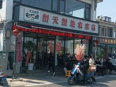 -蟹天蟹地农家菜·阳澄湖大闸蟹(浅水湾店)