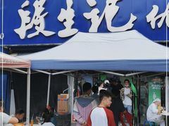 门面-段生记肉丸糊辣汤(西铁大明宫住宅小区店)