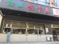 门面-方中山胡辣汤(西安高新区店)