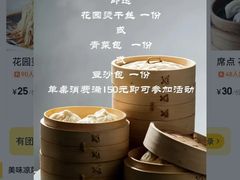 -花园茶楼(兴城西路店)