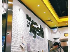 -艾薯夫妇Aysh(红山店)