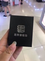 -花师傅