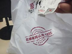 -棒棒鸡传奇(解放路店)