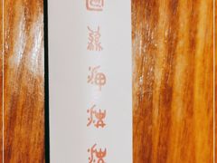-吴满满油泼面(北方风味园店)