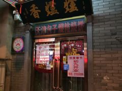 -南市食品街