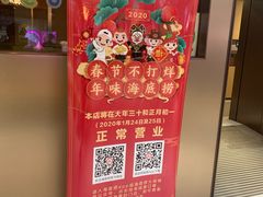 -海底捞火锅(公益西桥店)
