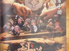 -戏精管理局·剧本杀·桌游·血染钟楼