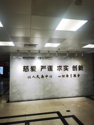 点击看大图 -首都儿科研究所附属儿童医院